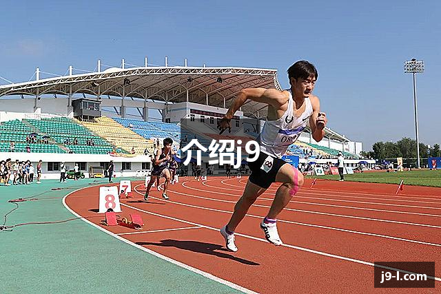 介绍j9